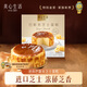 美心生活（MX Life）巴斯克芝士蛋糕120g盒裝 冷凍烘焙西式生日甜品下午茶點(diǎn)心
