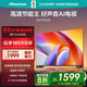 海信電視D30QD 50英寸 高清畫質(zhì) 低藍光無屏閃 一級能效 節(jié)能省電 2*12W大功率音響