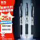 晨光（M&G）文具K35按動中性筆學(xué)生0.5黑筆簽字筆商務(wù)子彈頭考試專用水筆高顏值辦公用品12支/盒
