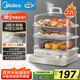 美的（Midea）電蒸鍋 22L三層大容量外置加水蒸鍋電蒸鍋 透明視窗不銹鋼蒸片多用途蒸包子鍋多功能鍋ZGC322301