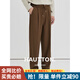 Hautton Jeans【明星同款】皓頓春夏季2025新款直筒長(cháng)褲寬松高級垂墜感西褲男 咖啡色 M 170