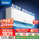 海爾（Haier）凈省電大1匹一級能效壁掛式臥室節(jié)能空調(diào) 自清潔防直吹掛機KFR-26GW/E1-1家電國家補貼20%以舊換新