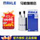 馬勒（MAHLE）汽濾汽油濾芯格濾清器燃油濾芯格清器 KL876 別克新賽歐 10-14款 1.2 1.4