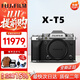 富士（FUJIFILM）XT50/XT5/XT30二代 微單相機 XM5同款 雙Vlog防抖 6K直播美顏相機 XT5復古燦爛銀單機身 官方標配(機身+肩帶+原裝電池)