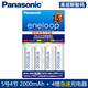 松下（Panasonic）三洋愛(ài)樂(lè )普白色充電電池 eneloop高性能鎳氫充電套裝 標準\急速\智能充電器 BK-3MCCA BK-4MCCA 5號4節國產(chǎn)+4槽急速充 K-KJ55MCC40C