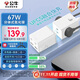 公牛（BULL）氮化鎵67W快充筆記本插座/桌面充電站/USB分體式插線板3C認(rèn)證 適用iphone17 總控開關(guān)2C2A+3孔白色