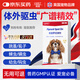 USPET狗狗驅蟲(chóng)藥去跳蚤寵物幼犬打蟲(chóng)藥金毛泰迪體外非潑羅尼滴劑1盒