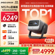 堅果投影（JMGO）N1S Pro 4K至臻版 超高清純三色激光 云臺投影儀家用影院 國家補貼20%(2500lm+無(wú)損三色激光)