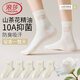 浪莎25年新品【任嘉倫明星同款安心品質(zhì)】襪子女山茶花精油防臭中筒襪