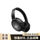 博士 QC消噪耳機SC 無(wú)線(xiàn)藍牙頭戴式降噪耳機舒適輕巧QC45 黑色（拆封不退）