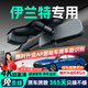 晉御滋適用現代伊蘭特行車(chē)記錄儀高清免走線(xiàn)原廠(chǎng)前后雙錄專(zhuān)車(chē)專(zhuān)用免安裝 2023款 1.5L CVT GLX精英版 高清【單鏡頭】1080P+64G