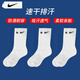 耐克（NIKE）官方 艦店男女襪子 24秋季透氣吸汗3雙裝中筒襪籃球襪運(yùn)動襪 SX7676-100(三雙裝)/Dri-Fit快干 M（建議38-42碼）