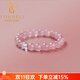 優(yōu)格麗18K金天然粉水晶手鏈女月光石手串簡(jiǎn)約手飾送女友禮物 珠子8mm