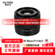 唯卓仕35mm F1.7鏡頭自動(dòng)對焦大光圈半畫(huà)幅定焦人文鏡頭適用于X卡口Z卡口E卡口微單相機鏡頭 AF 35mm F1.7 Air E（索尼口） 官方標配