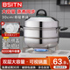 BSITN雙層蒸鍋二層30cm 加厚不銹鋼蒸鍋燃氣灶家用蒸鍋電磁爐通用2020