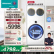 海信（Hisense）三筒洗衣機 棉花糖ultra全家桶 青春版 3洗2烘活水健康 三桶自由組合 一級能效 以舊換新 國家補貼