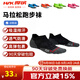 悍將（HNK）專(zhuān)業(yè)跑步襪子男女馬拉松跑步襪子毛巾底壓縮襪吸濕透氣速干運動(dòng)襪 3.0隕石黑-單雙裝 L(42-44)