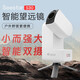 ZWOSeestar S30 智能天文望遠(yuǎn)鏡天文攝影新手推薦專業(yè)輕便觀星日月