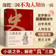 三國(guó)史話：史學(xué)泰斗呂思勉展現(xiàn)真實(shí)的三國(guó)人物