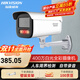 ?？低暎℉IKVISION）監控攝像頭 400萬(wàn)智能補光全彩 POE供電 內置音頻錄音 室外IP66防水人車(chē)周界檢測DS-2CD3T46WDV3-L 標配+含支架+【標準鏡頭4mm】 白光補光紅外補