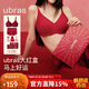 ubras新款大紅盒無(wú)尺碼本命年馬年無(wú)痕浪花禮盒文胸罩內衣女標準背心款