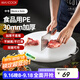 美廚（maxcook）菜板砧板 pe塑料切菜板圓形案板防霉家用剁肉熟食加厚板36*3.5cm