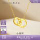 周大生環(huán)環(huán)相扣18K黃金項(xiàng)鏈女K金雙環(huán)項(xiàng)鏈彩金鏈七夕禮物送女友約0.9g