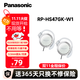 松下（Panasonic） RP-HS47GK有線耳機(jī)有線 耳掛式耳機(jī)掛耳式 運(yùn)動(dòng)網(wǎng)課游戲音樂(lè)重低音 適用手機(jī)電腦圓頭 白色