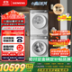 西門(mén)子（SIEMENS）小晶鉆奢護大師 10+10kg洗烘套裝 蒸汽除皺洗衣機+變頻熱泵烘干機 WG54H2V00W+WQ53H2001W 小幸熨