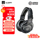 鐵三角（Audio-technica）ATH-M20X/M30X/M40X/M50X/M60X/M70X頭戴式專業(yè)耳機(jī) 全封閉監(jiān)聽 高解析力 高音質(zhì)錄音監(jiān)聽皮質(zhì)頭梁 ATH-M30X