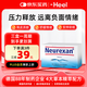 Heel希宜樂(lè )neurexan2048情緒舒緩含片50粒 降低皮質(zhì)醇 舒緩壓力緊張焦慮心慌 改善睡眠 抗抑郁 