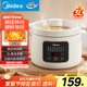 美的（Midea）快燉電燉鍋 微壓快燉 煲湯燉湯一體 燉湯盅電燉盅煲湯輔食鍋燕窩燉盅 3L煮粥鍋多功能鍋MD-DGE3001