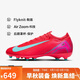 耐克（NIKE）NIKE男足球鞋刺客VAPOR 16 AG短釘運動(dòng)鞋FQ8684-800余燼紅/藍41