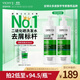 薇姿（VICHY）綠標去屑洗發(fā)水1%二硫化硒控油去屑洗發(fā)水柔順390ml*2支裝