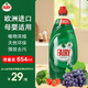 FAIRY濃縮洗潔精洗碗液不傷手家用餐具果蔬洗滌劑 原味654ml