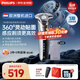 飛利浦（PHILIPS）電動(dòng)剃須刀刮胡刀 歐洲版進(jìn)口 經(jīng)典蜂巢旋護5系 SkinIQ智能感應全身水洗 生日禮物紀念日送老公 【熱銷(xiāo)爆款】旋護5系Pro S5887/10
