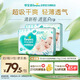 幫寶適【夏天超薄透氣】清新幫透氧Pro嬰兒紙尿褲M(mǎn)132片 尿片尿不濕