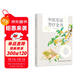 中醫(yī)實證芳療全書