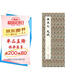 經(jīng)折裝陸柬之《文賦》行楷書毛筆書法臨摹折頁(yè)長(zhǎng)卷字帖 簡(jiǎn)體譯文原作原大高清成人學(xué)生鑒賞收藏古碑帖書法入門初學(xué)正版書籍