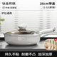 Gravenberch德國有鈦平底鍋不粘鍋少油煙家用電磁燃氣灶通用無(wú)涂層晶鉆鈦煎鍋 26cm晶鉆鈦煎鍋白色 26cm