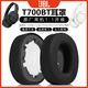 貓倫適用JBL T700BT耳機套T710BT/T720BT耳機保護套TUNE700/T750/760NC耳罩海綿套頭梁維修替換配件 【透氣足球網(wǎng)】黑色耳套一對【自帶卡扣】
