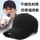 BOOLFEN輕奢品牌帽子棒球帽男新款秋冬季防曬遮陽(yáng)帽顯臉小鴨舌帽太陽(yáng)帽男 黑色（四季款） L 碼可調節（56-60cm）