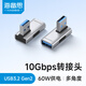 海備思 USB轉接頭90度彎頭直角轉向接頭L型立式3.2數據線(xiàn)轉換頭公對母延長(cháng)10G電腦配件OTG轉換器充電 L型立彎反面 60W/10Gbps