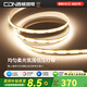 西頓照明（CDN）高顯指COB低壓燈帶室內(nèi)氛圍線形燈吊頂24V無頻閃低色差燈條 【6W/米】3500K 10米裝