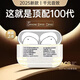 Viken【華強北100代頂配版全功能】藍牙耳機無(wú)線(xiàn)Pro5降噪適用蘋(píng)果iphone15/14/13/12/11入耳運動(dòng)5.3無(wú)線(xiàn) 【空間音頻+任意名字+支持無(wú)線(xiàn)充電】 全功能頂配【1月全功能升級】