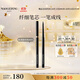 毛戈平塑形精致柔滑眼線(xiàn)筆801黑色防水防汗不暈染持久生日禮物送女友
