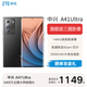 中興A41Ultra 三主攝 驍龍8 Gen1 66W閃充 全網(wǎng)通5G手機 5000毫安大電池 144Hz高刷新曲面屏 單系統 A41Ultra【星際黑】 8GB+256GB 官方標配
