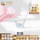 中國黃金（CHINA GOLD）蝴蝶項鏈女925銀蝴蝶吊墜小眾毛衣鎖骨鏈結婚生日禮物女生送女友送女友禮物*蝴蝶項鏈【品牌禮盒】