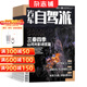 汽車(chē)自駕游 2026年1月起訂閱全年12期預訂旅游雜志 雜志鋪