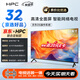 HPC32英寸電視 JD定制 送裝一體高清智能網(wǎng)絡(luò ) 1+8G 臥室小屏 超薄全面屏 投屏液晶平板電視機 32H6